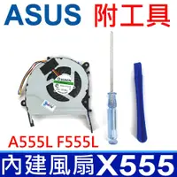 在飛比找松果購物優惠-全新原裝 ASUS 華碩 X555 內建風扇 X455L X