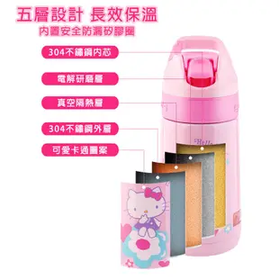 【STAR BABY】三麗鷗 HELLO KITTY 凱蒂貓 便攜手提式兒童保溫水壺(450ML)