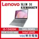 Lenovo IdeaPad Slim 3i 83EM0008TW 春季狂購月-好禮3選1