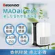 今日下殺↘日本Bmxmao MAO Air mini 桌上型高效能香氛空氣清淨機(CADR 150)