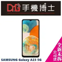 在飛比找Yahoo!奇摩拍賣優惠-SAMSUNG Galaxy A23 5G 128GB 攜碼