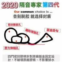 在飛比找蝦皮商城精選優惠-【封盾】 第四代 隔音神盾 嵌入式隔音膠條 隔音條 汽車隔音