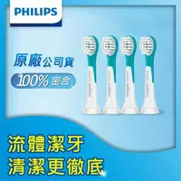 在飛比找森森購物網優惠-PHILIPS 飛利浦 4-7歲兒童專用迷你型刷頭_HX60