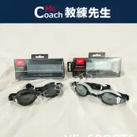 在飛比找蝦皮購物優惠-【教練先生】SPEEDO 泳鏡 成人 度數 公司貨 度數泳鏡