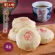 【鹿港鄭玉珍】招牌綠豆凸禮盒ｘ4（6入／盒）