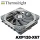 【MR3C】含稅附發票 Thermalright 利民 AXP120-X67 6導管 下吹式CPU散熱器