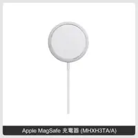 在飛比找法雅客網路商店優惠-Apple MagSafe 充電器 (MHXH3TA/A)
