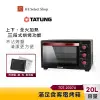 TATUNG大同 20公升電烤箱 TOT-2007A 3段式烘烤 60分鐘定時功能 附集屑盤