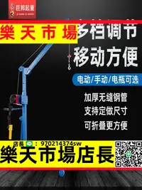 在飛比找樂天市場購物網優惠-（高品質）移動式小型吊機手搖折疊起重吊架家用電動車載升降提升