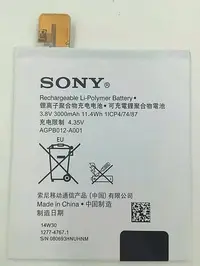 在飛比找Yahoo!奇摩拍賣優惠-【台北維修】Sony Xperia T2 ultra 全新電