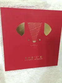 在飛比找Yahoo!奇摩拍賣優惠-全新Hermes愛馬仕 限量vip2018狗年紅包袋/名牌紅