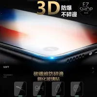 在飛比找蝦皮購物優惠-不碎邊 3D 滿版 鋼化 玻璃貼 保護貼 iPhone 7 