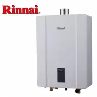 在飛比找有閑購物優惠-【Rinnai 林內】16公升數位恆溫強制排氣屋內型熱水器 