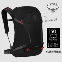 在飛比找誠品線上優惠-【Osprey 美國】Hikelite 26 輕量網架背包 