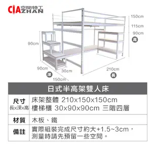 【空間特工】日式半架高雙人床架｜含樓梯收納櫃【刷卡分期】鐵床架｜架高床｜雙層鐵床｜雙層床架｜DIY床架｜衣櫃組｜收納櫃