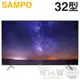 SAMPO 聲寶 ( EM-32CBS200 ) 32型【HD LED】轟天雷液晶顯示器《送基本安裝、舊機回收》