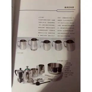 二手書—LatteArt咖啡拉花 Espresso與牛奶的完美邂逅