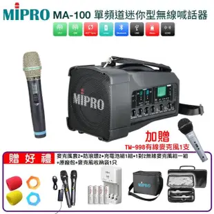 【MIPRO】MA-100 配1手握麥克風(單頻道迷你無線喊話器)