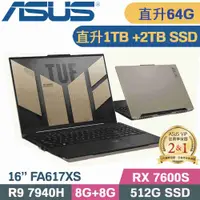 在飛比找PChome24h購物優惠-ASUS FA617XS-0062C7940H-NBL 暴風