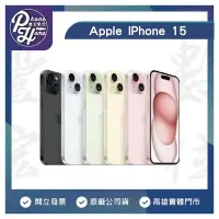 在飛比找Yahoo!奇摩拍賣優惠-【門號】高雄 博愛 APPLE iPhone15   6.1