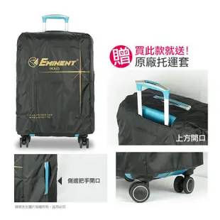 eminent 萬國通路 9L6 行李箱 20吋 24吋 28吋大容量 拉桿箱 雙排輪