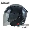 [安信騎士] M2R J-5 J5 素色 黑色 半罩 安全帽 四分之三 3/4 內置遮陽鏡片
