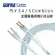 瑞典 supra 線材 PLY 3.4 / S Combicon 金屬編織網喇叭成品線/冰藍色/3M/公司貨