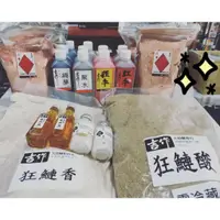 在飛比找蝦皮購物優惠-《廣成釣具》吉作 釣魚【香精-全系列1 】烏溜 草魚 鯉魚 