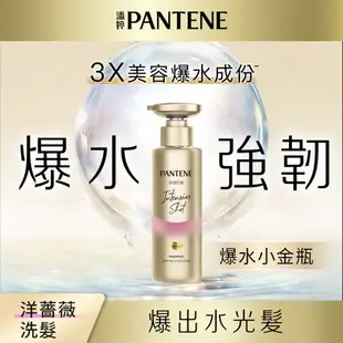 潘婷PRO-V水潤洗髮露/ 530ML/ 水潤修護型