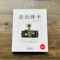 在飛比找蝦皮購物優惠-走進徠卡 中古 LEICA 底片相機 中文版 彩頁