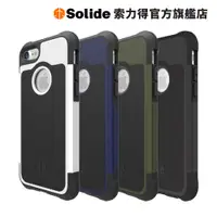 在飛比找蝦皮商城優惠-【Solide 索力得】iPhone 7 4.7 吋 軍規防