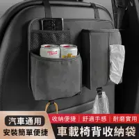 在飛比找momo購物網優惠-【YUNMI】翻毛皮汽車多功能椅背收納袋 車載儲物袋 置物袋