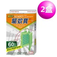 在飛比找PChome24h購物優惠-速必效 驅蚊寶-60日用 (2盒)