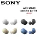 (贈7%遠傳幣)SONY 主動式降噪藍牙耳機 WF-LS900N 公司貨