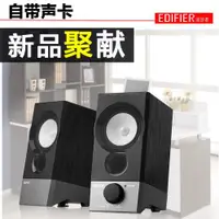 在飛比找ETMall東森購物網優惠-Edifier/漫步者 R19U電腦音箱臺式筆記本USB迷你