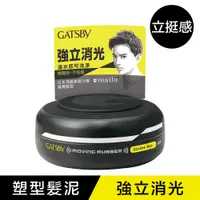 在飛比找蝦皮商城優惠-GATSBY強立消光髮泥【Tomod's三友藥妝】