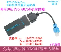 在飛比找淘寶網優惠-藍淇WF610A/S/Pro串口RS232轉RJ45轉無線交