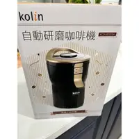 在飛比找蝦皮購物優惠-【Kolin 歌林】自動研磨咖啡機KCO-UD203A(經典