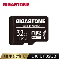 在飛比找momo購物網優惠-【GIGASTONE 立達】microSDHC UHS-Ⅰ 