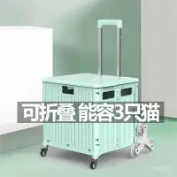 在飛比找蝦皮商城精選優惠-【現貨✨廠傢直銷】貓包 外齣便攜拉桿箱 可折疊 籠子狗 行李