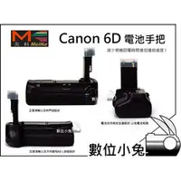 在飛比找PChome商店街優惠-數位小兔【Meike 美科 Canon 6D BG-E13 