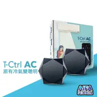 在飛比找蝦皮商城優惠-艾法科技AIFA i-Ctrl AC冷氣wifi遙控器手機a