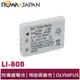 【ROWA 樂華】FOR OLYMPUS LI-80B NP-900 相機 鋰電池 T100 X960 NP900