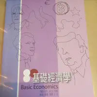 在飛比找蝦皮購物優惠-基礎經濟學課本（毛慶生、朱敬一）