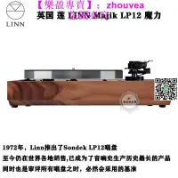 在飛比找露天拍賣優惠-英國 蓮 LINN Majik LP12 魔力 黑膠唱機 全