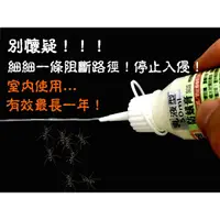 在飛比找蝦皮購物優惠-【螞蟻的家】防蟻膏4.0-乳液型-多罐優惠-50ml、300