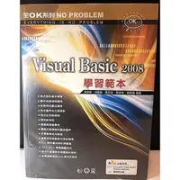 在飛比找蝦皮購物優惠-Visual Basic 2008 學習範例 無光碟 二手