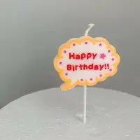 在飛比找樂天市場購物網優惠-HAPPY BIRTHDAY BD對話框造型字母蠟燭