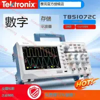 在飛比找露天拍賣優惠-Tektronix泰克數字存儲示波器TBS1102C TBS