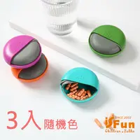 在飛比找PChome24h購物優惠-【iSFun】旋轉圓型＊推拉單格收納藥盒/3入隨機色